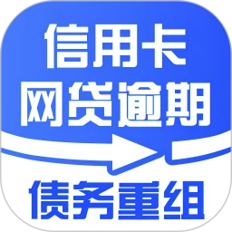 债务重组