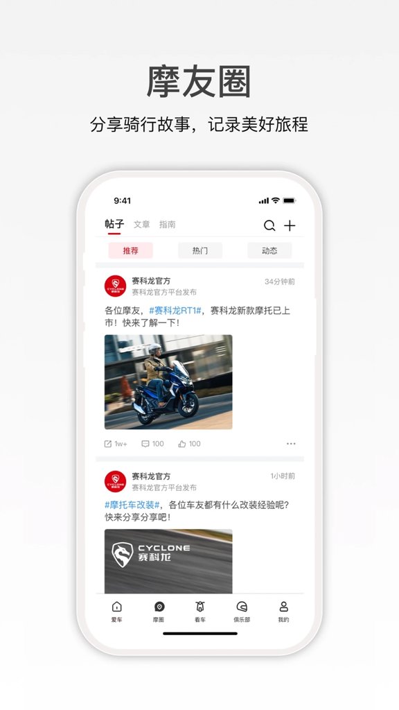 赛科龙 赛科龙