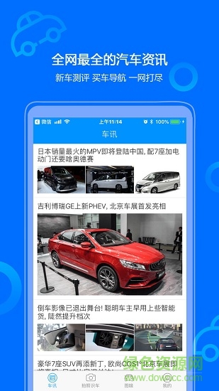 口袋买车 口袋买车