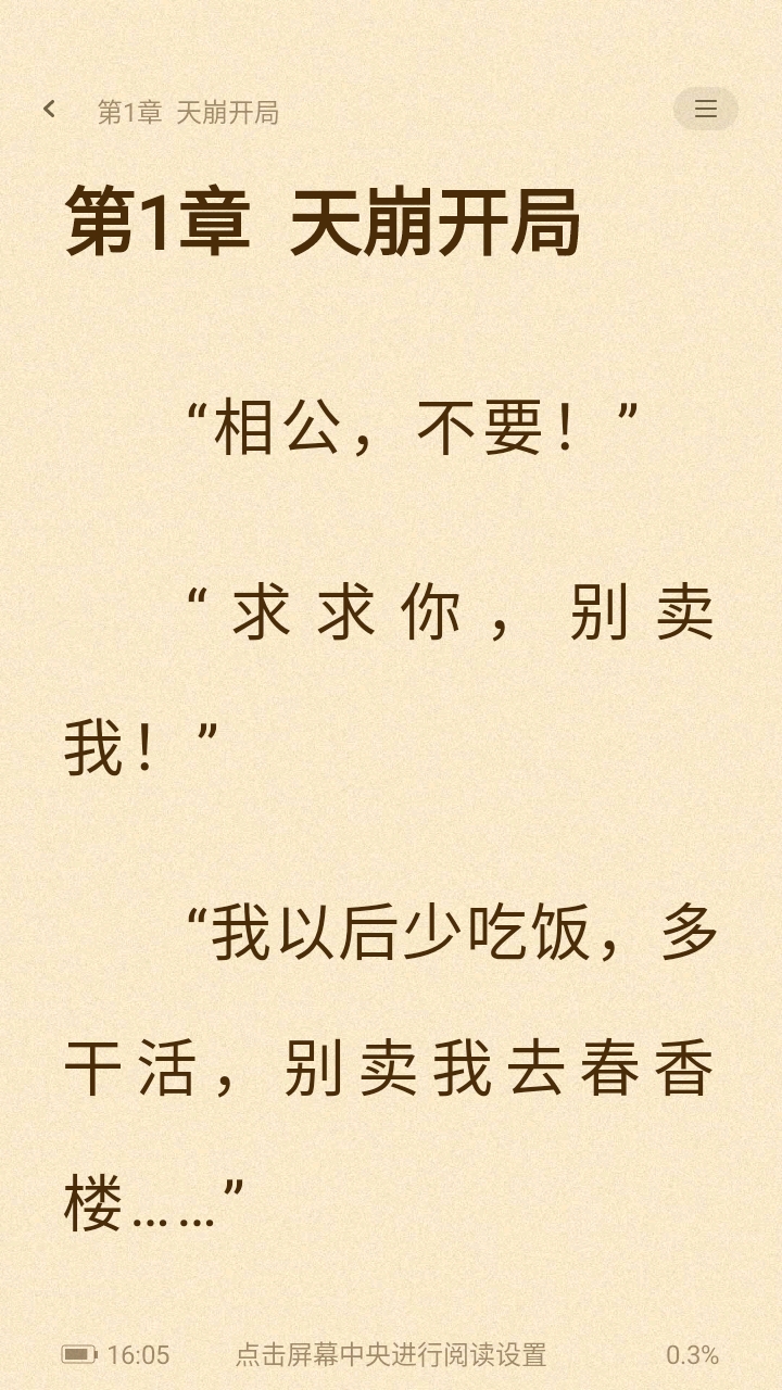幽牍奇谭