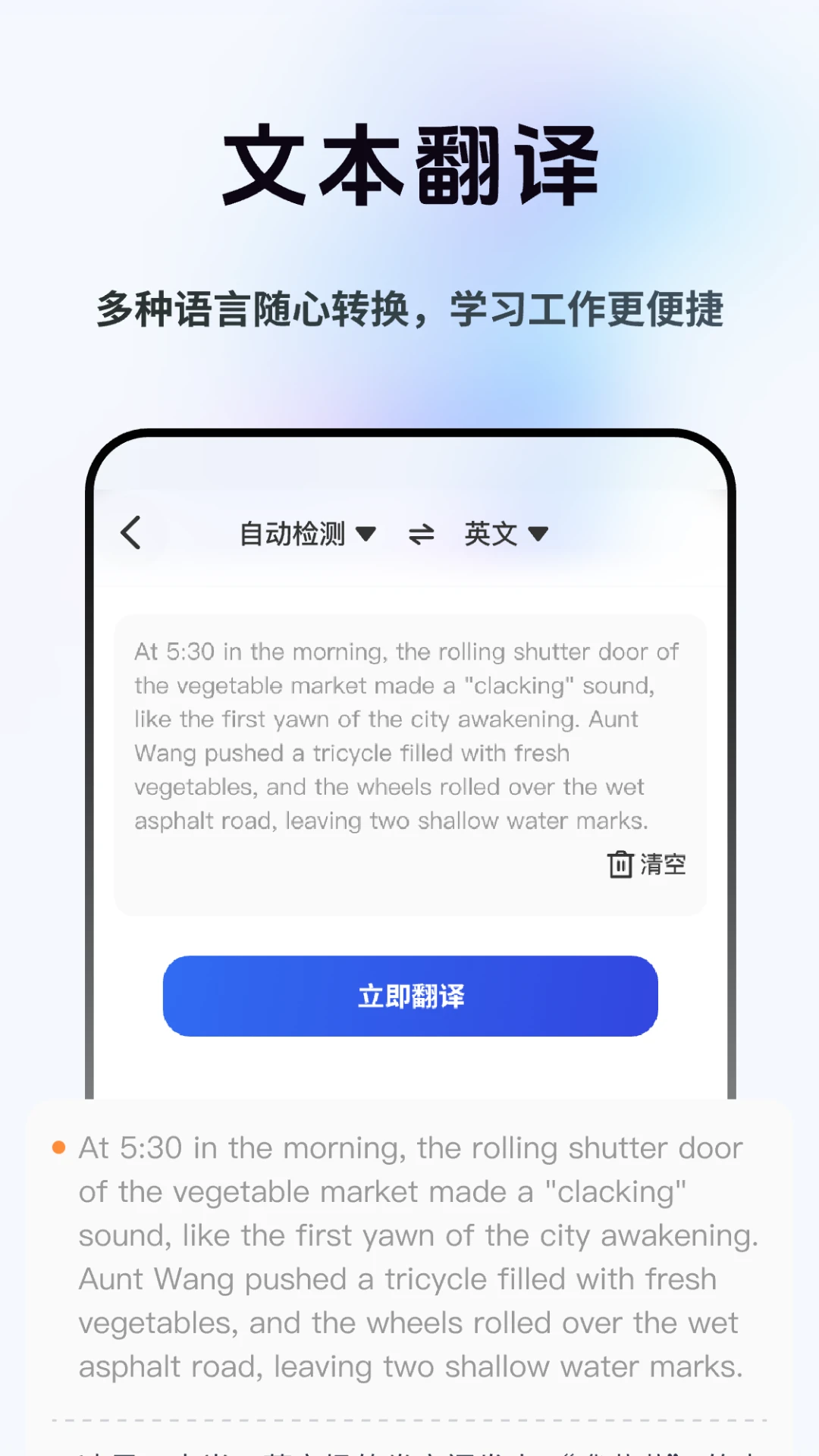 方言即时翻译