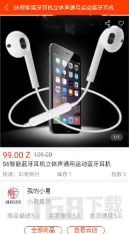 易货