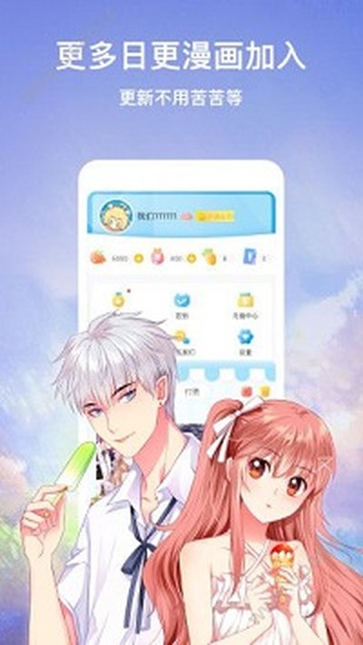 聚合漫画屋