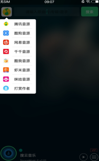 搜云音乐 搜云音乐