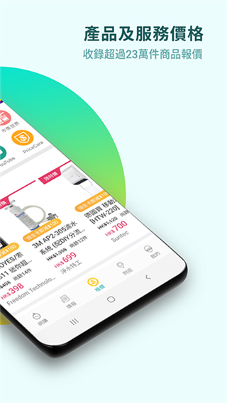 Price香港格价网 Price香港格价网