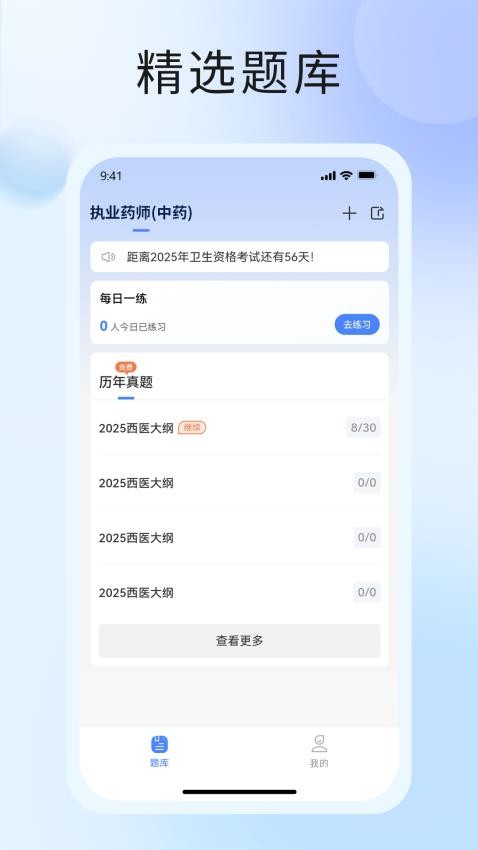 中席 中席