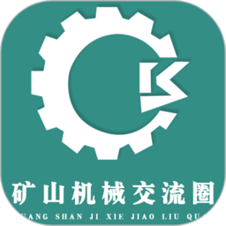 矿山机械交流圈