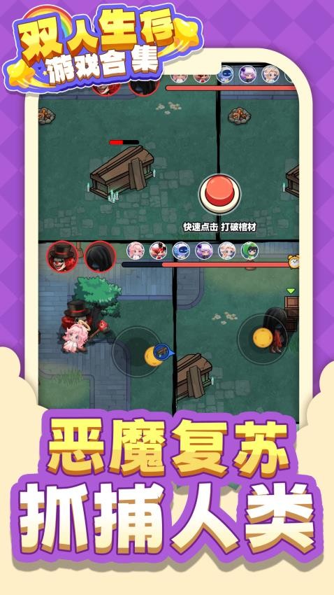 双人生存游戏合集