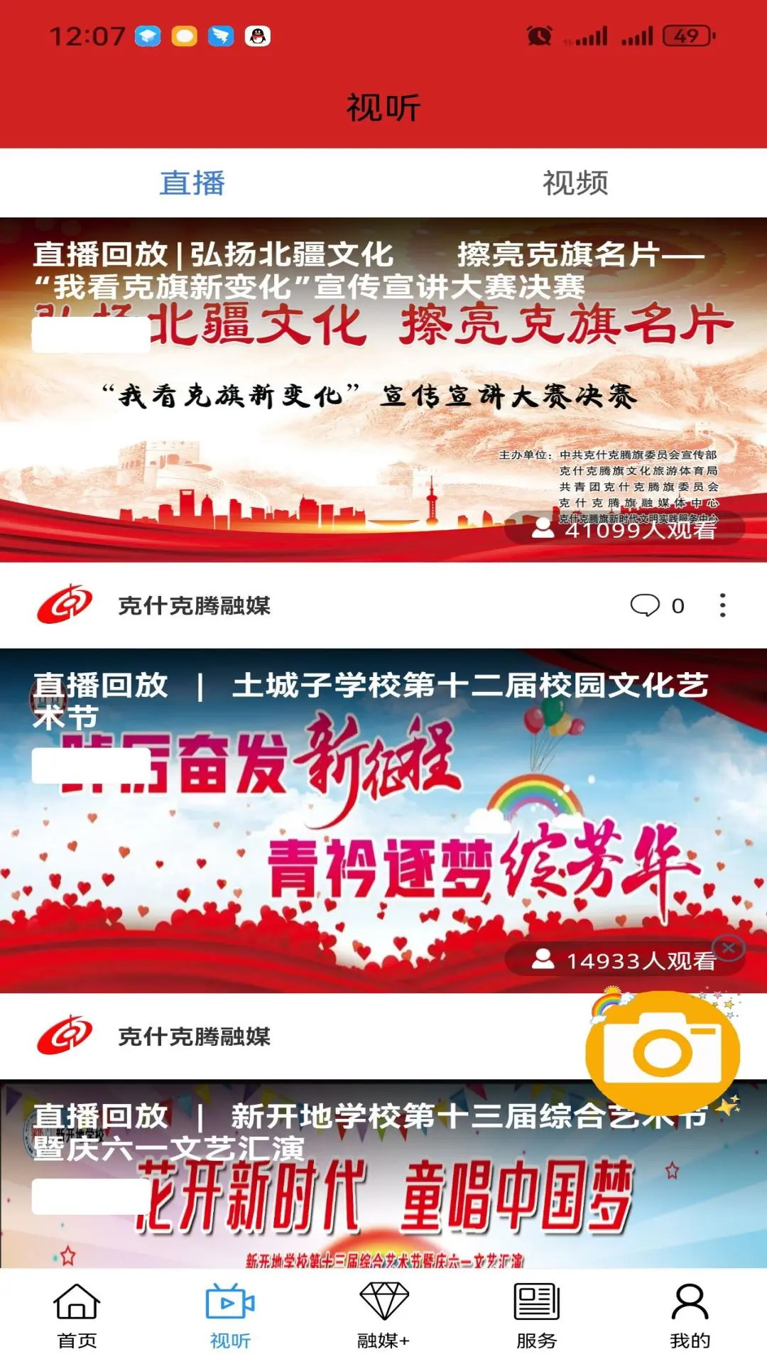 克什克腾融媒 克什克腾融媒