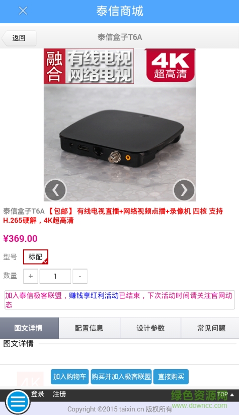 泰信智能家居