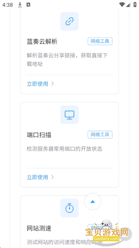 网页工具箱