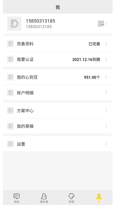 心到家