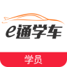 e通学车