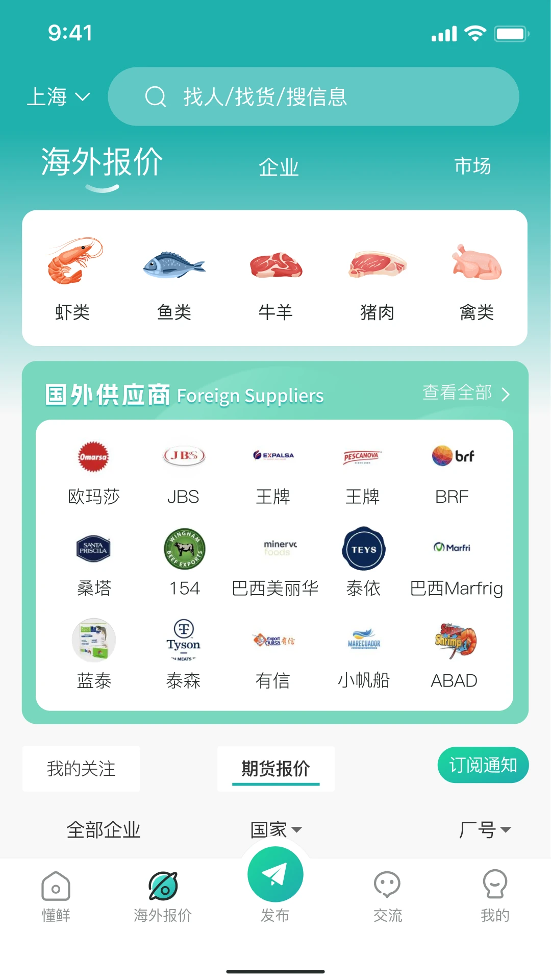 懂鲜