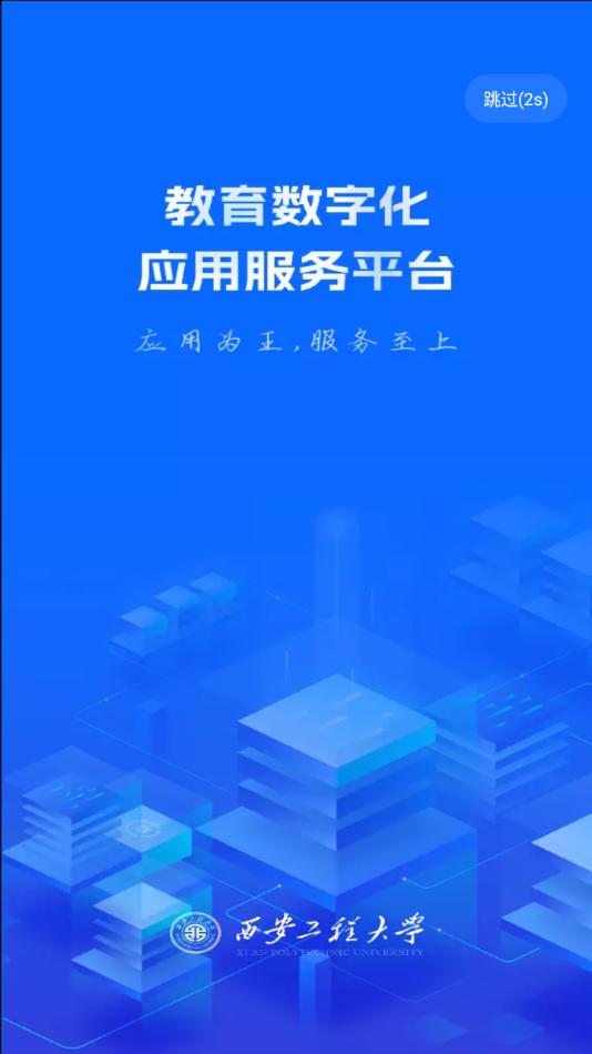 西工程大 西工程大