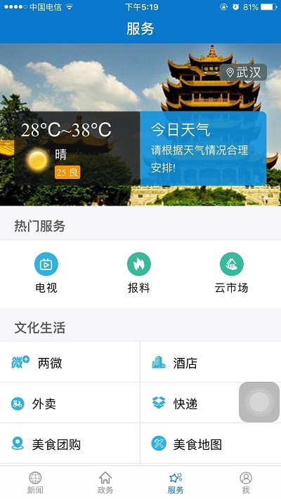 云上孝南
