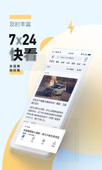 手机腾讯新闻app 手机腾讯新闻app