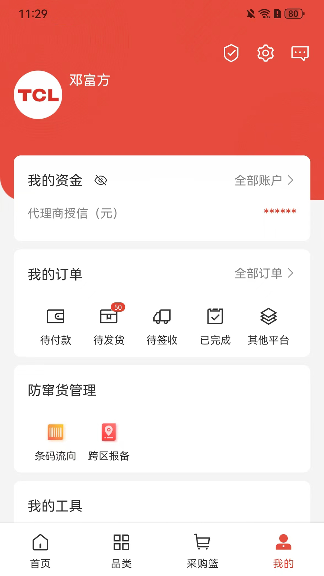 T销客
