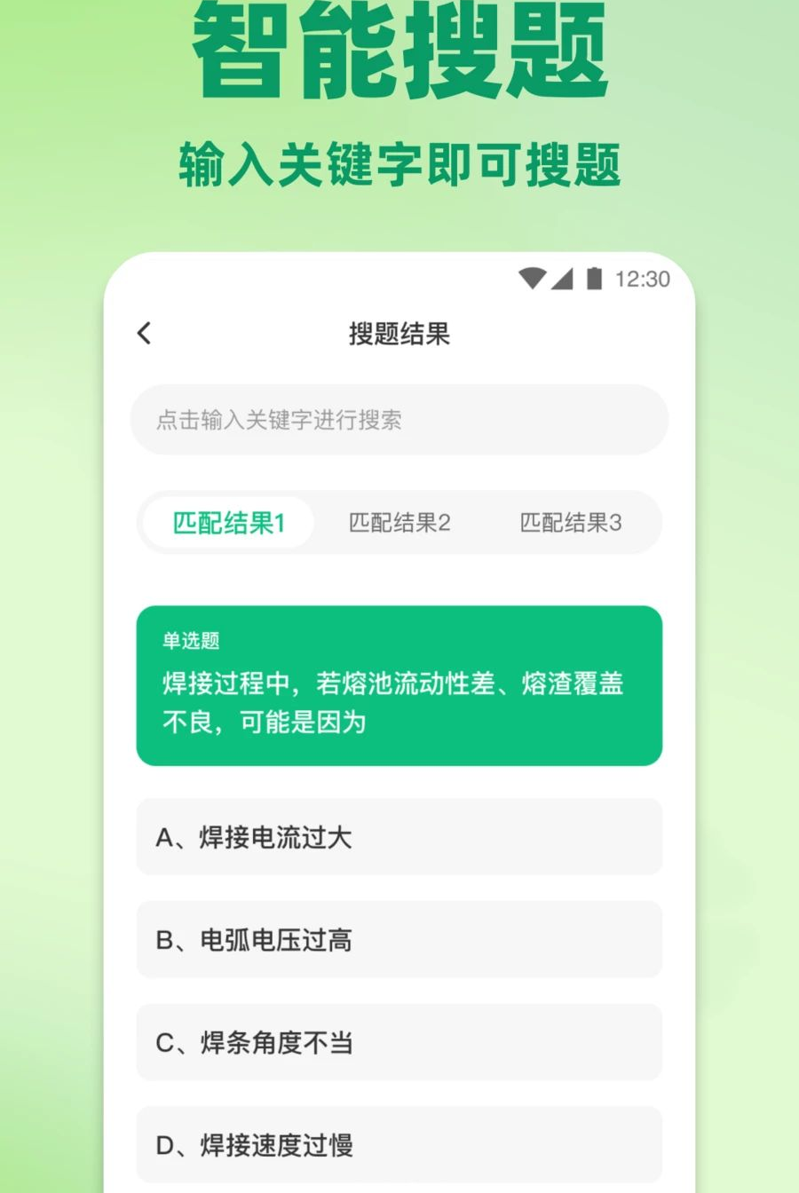 焊工考试题目大全