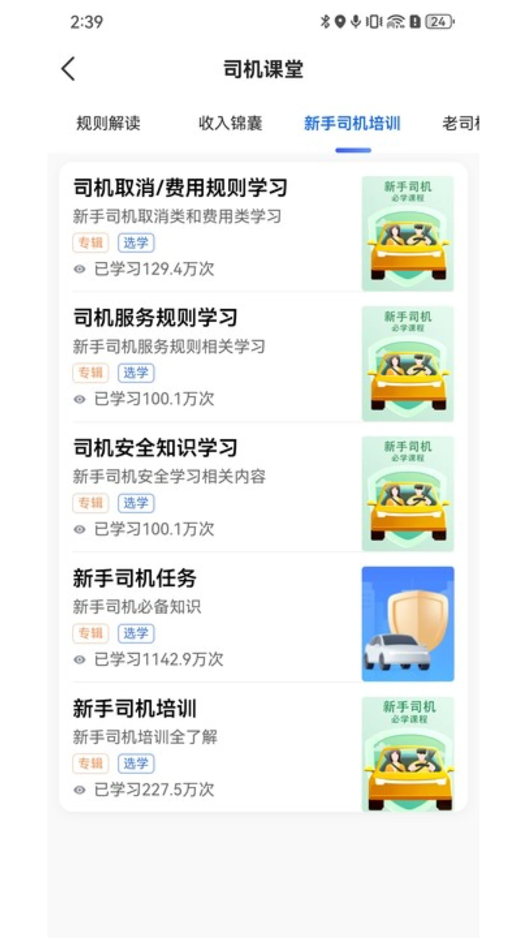 900出行司机端 900出行司机端