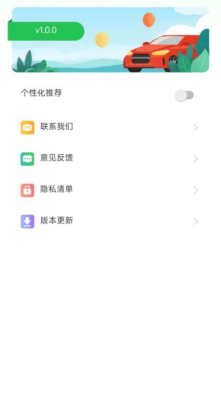 顺风车主多平台