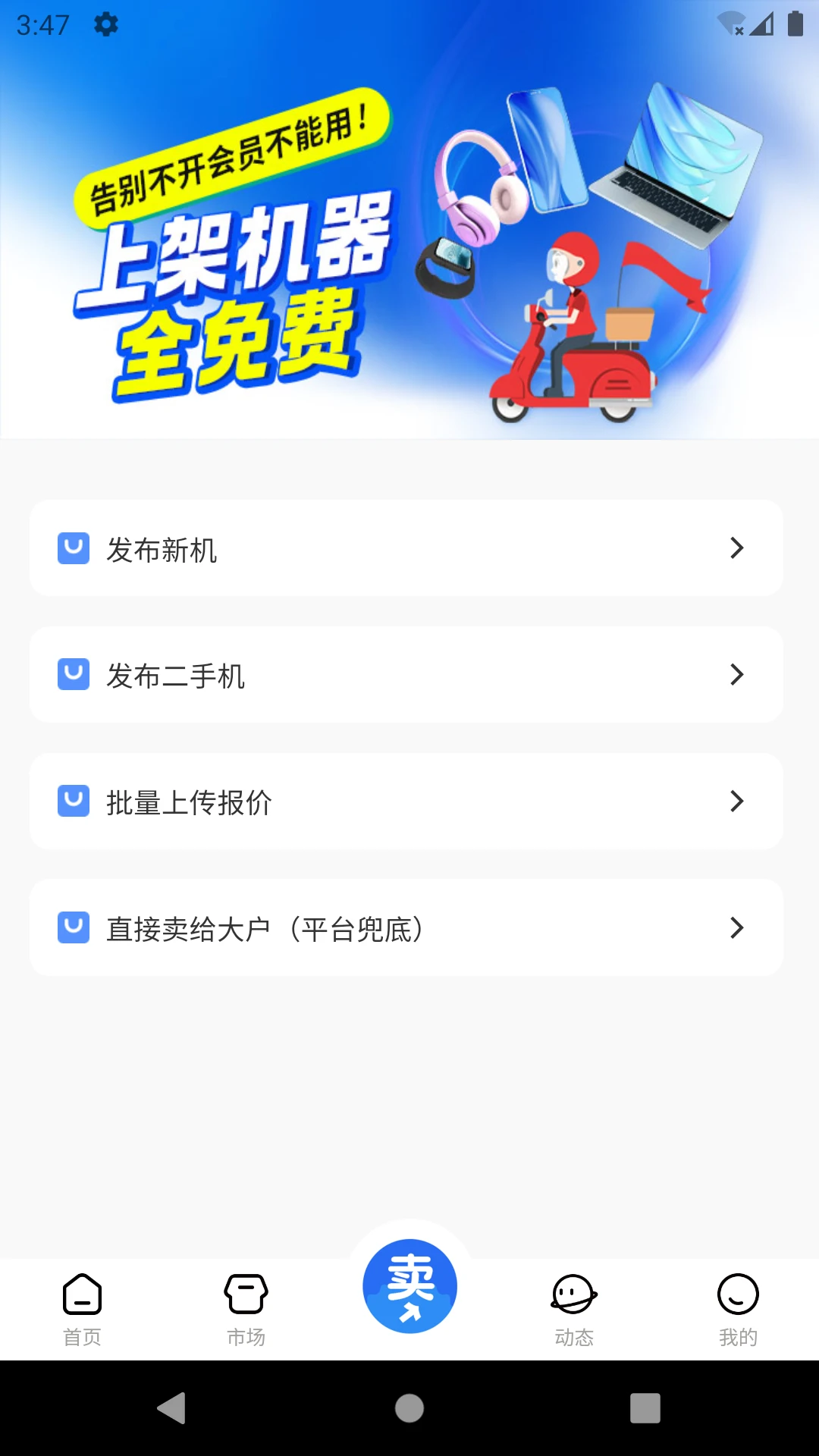 调货通