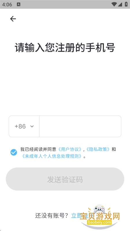 haivivi pal智能玩具app<a href='http://www.xp811.com/zt/shizukubbdq/' target='_blank'>手机</a>版v1.9.0 <a href='http://www.xp811.com/zt/shurufa/' target='_blank'>安卓</a>版 haivivi pal智能玩具app手机版v1.9.0 安卓版