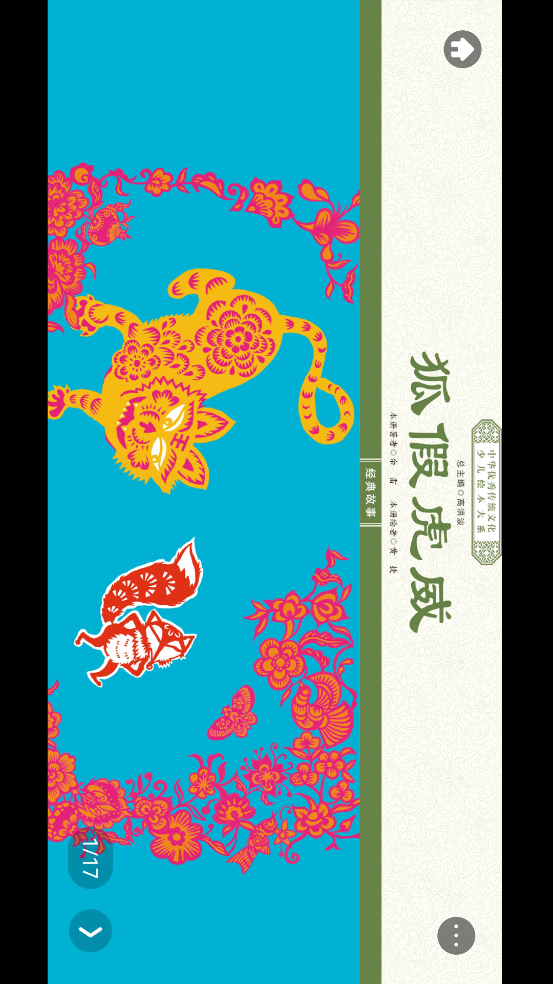 绘本大系 绘本大系