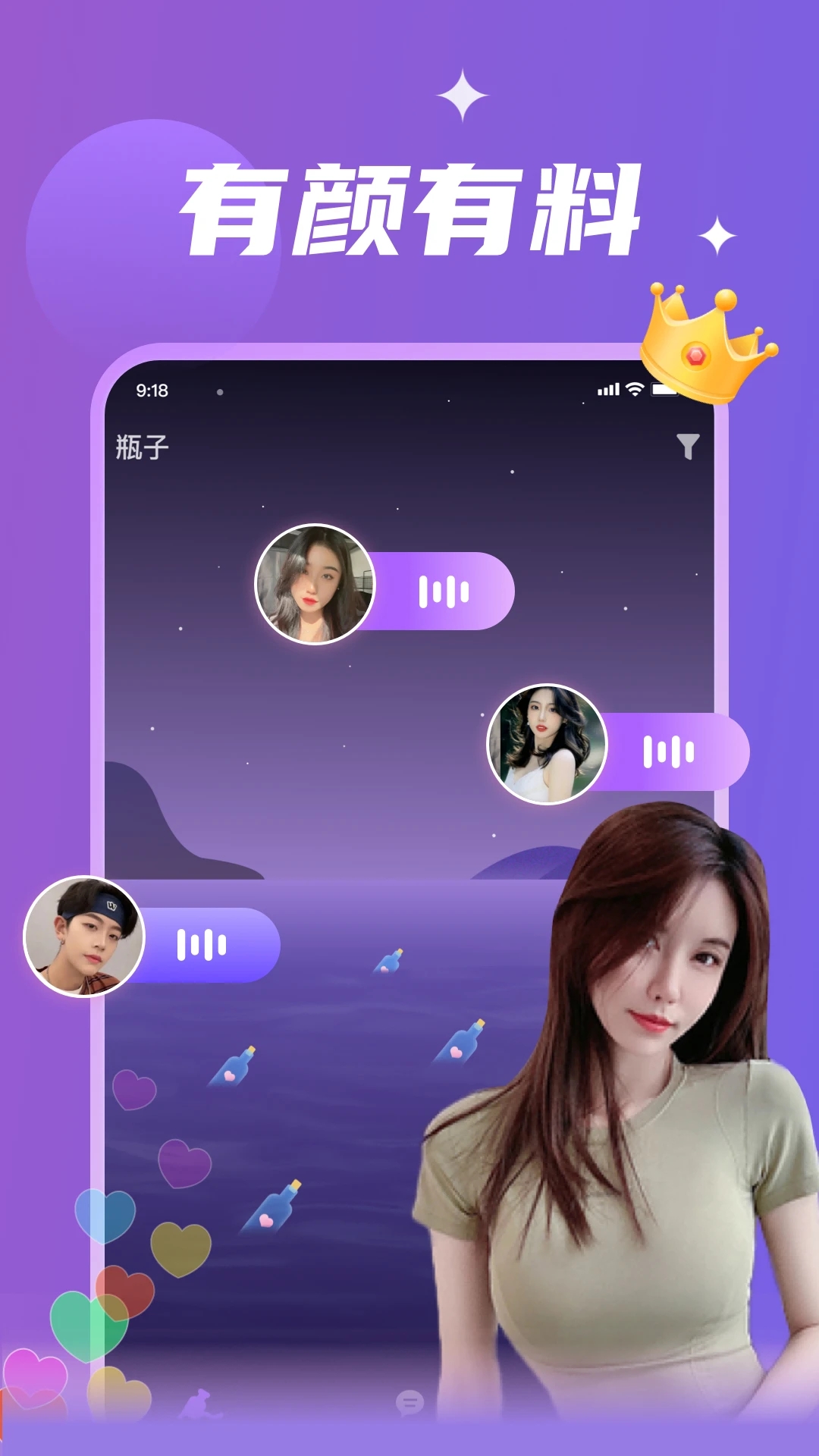 瓶子说