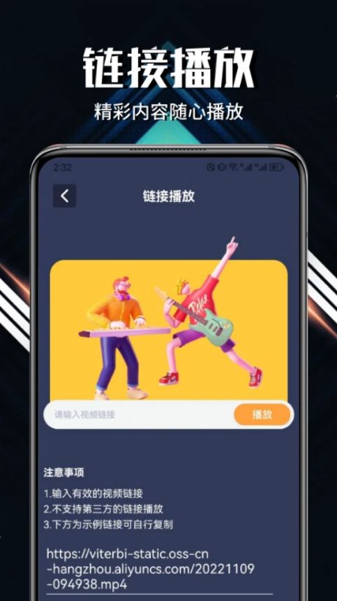 影猫仓库(手机追剧软件) v1.6 安卓版