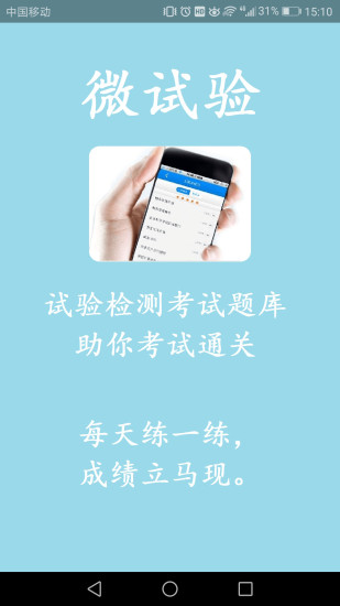 微试验 微试验