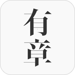 有章阅读