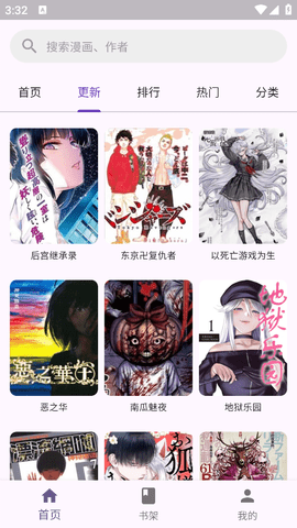 挽离漫画 挽离漫画