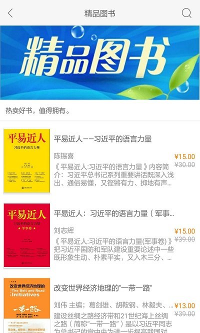 慕知悦读 慕知悦读