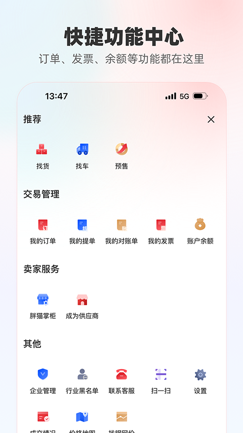 找钢网