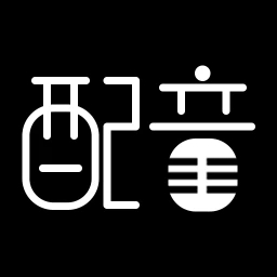 文字转语音配音软件 v1.2.8 安卓版