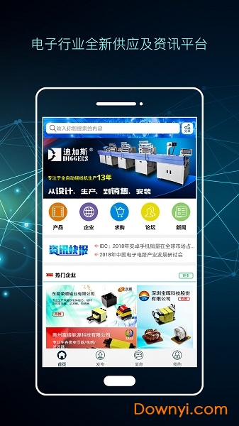 社保电子通