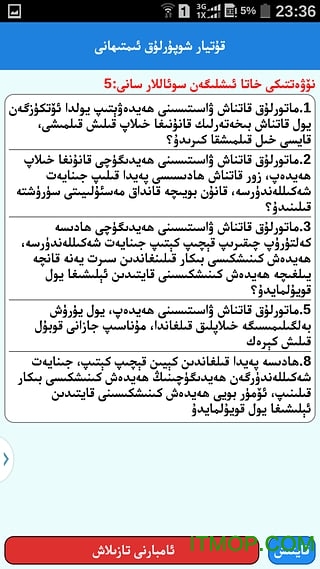 شوپۇرلۇق 1 - پەن
