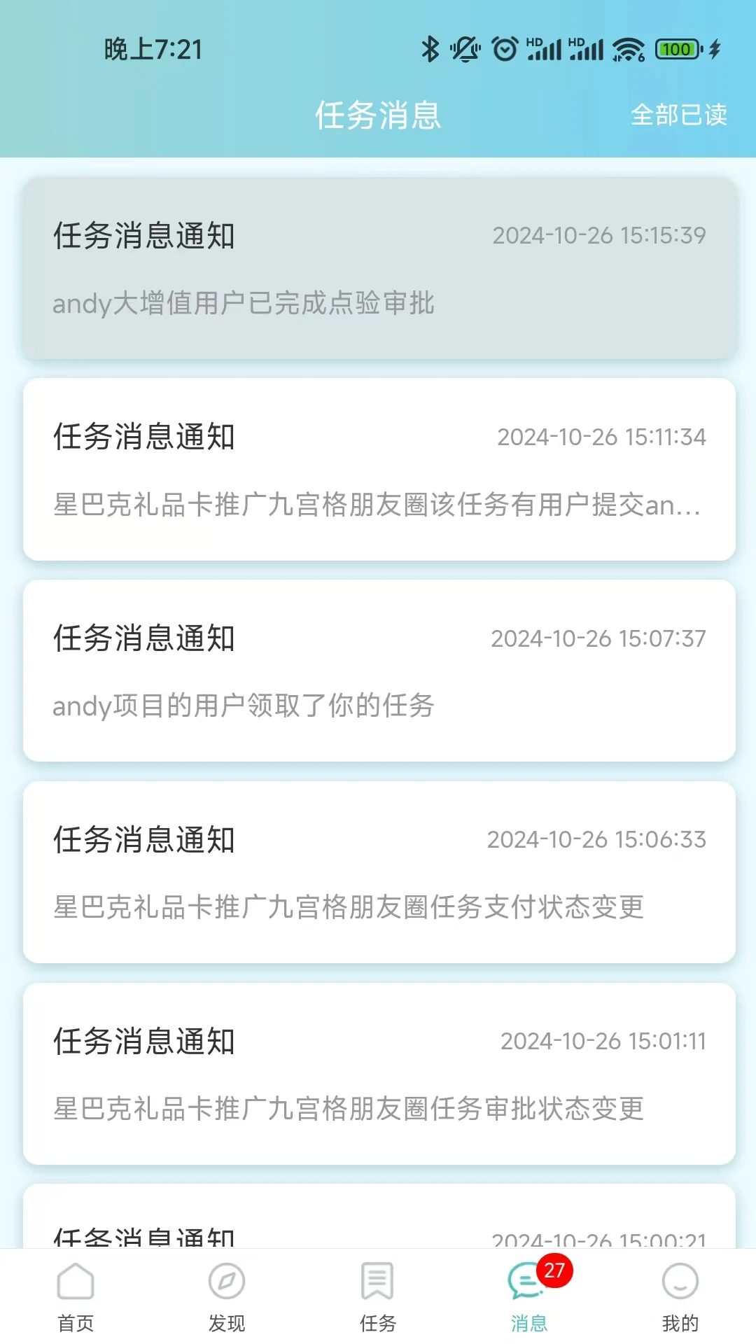 超能家