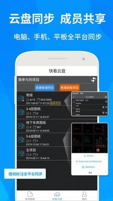 CAD快速看图(CAD图纸查看绘制软件) v6.1.6 安卓手机版