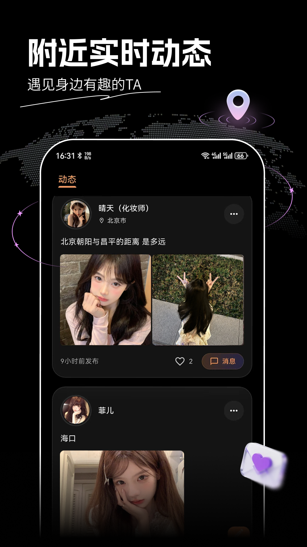 花游旅行
