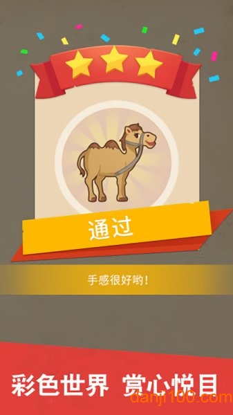 完美重合