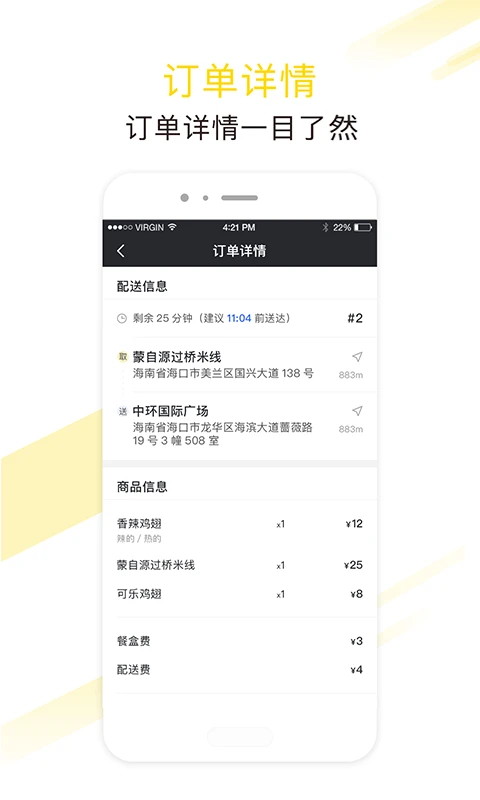 急先蜂骑手版 急先蜂骑手版