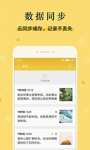 魅族便签官方版