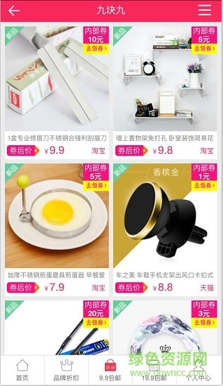 优淘精品
