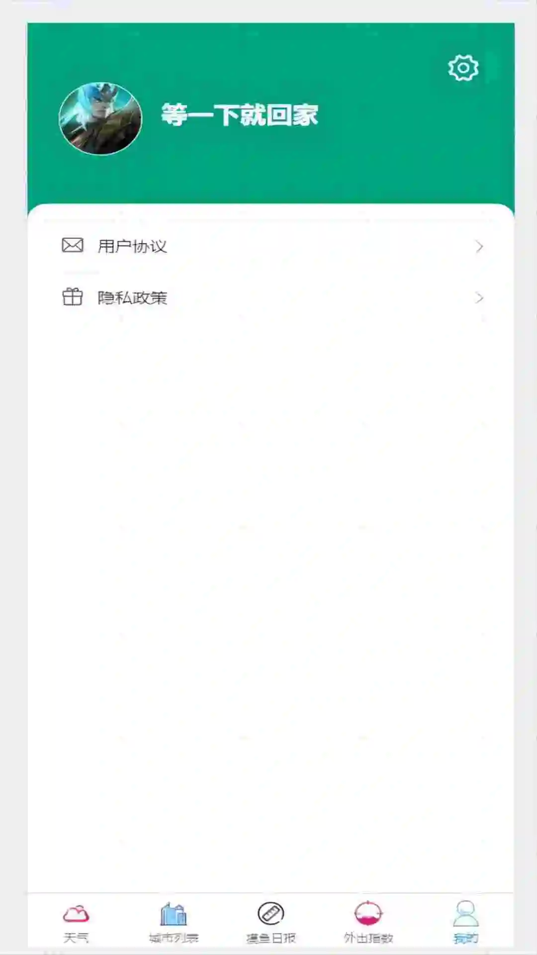 古页天气