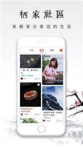 栖家 栖家