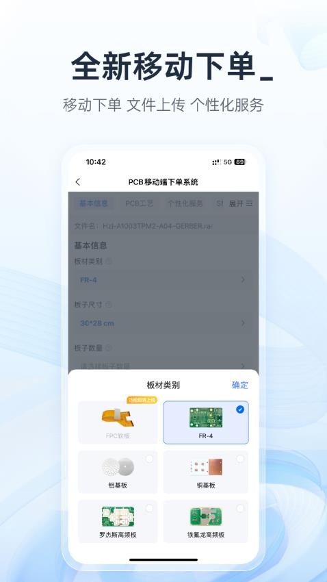 嘉立创下单助手