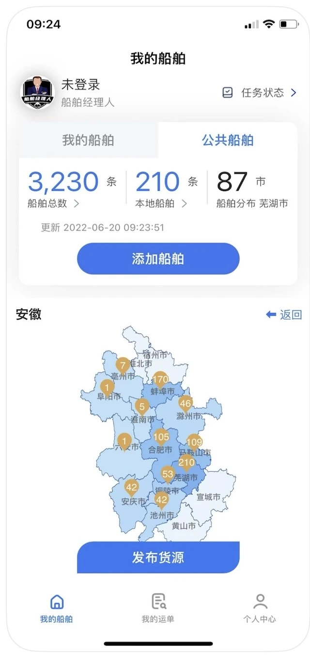 路歌管船宝