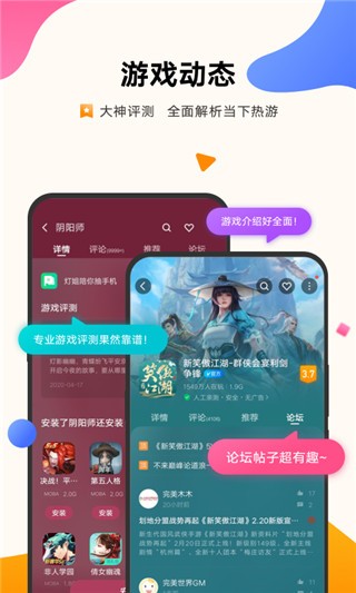 vivo游戏应用中心